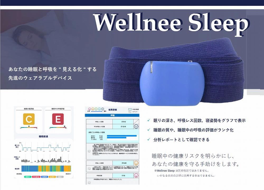 無呼吸症候群への取り組み