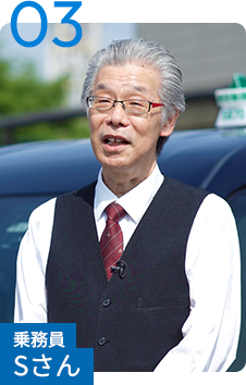 社員インタビュー