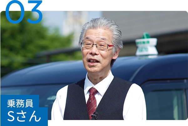 社員インタビュー