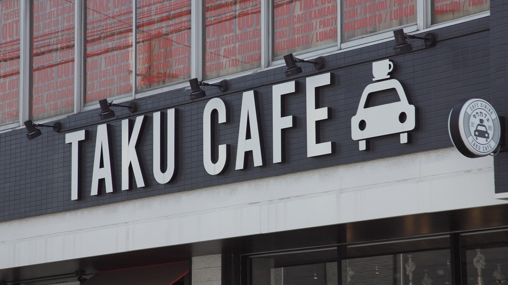 タクシーの枠を超えて ──新しい挑戦と地域とのつながり